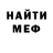 МЕФ кристаллы Lee Golledge