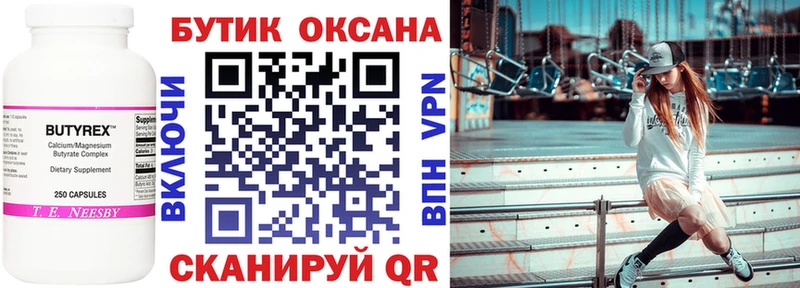 БУТИРАТ оксана продажа наркотиков Пудож
