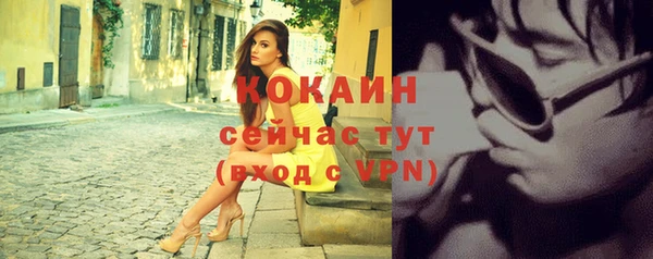 кокаин VHQ Осташков