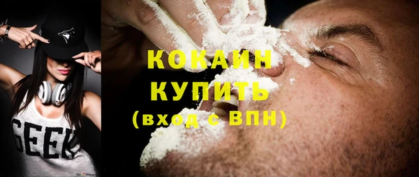 кокаин VHQ Осташков