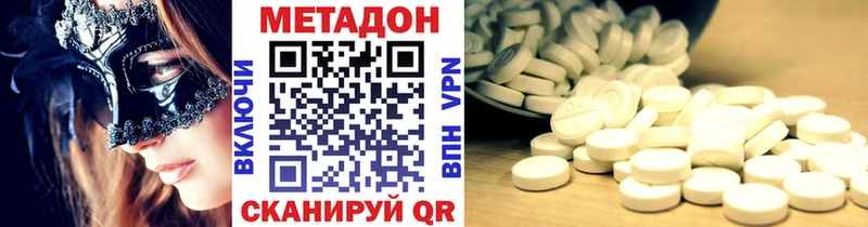 МЕТАДОН methadone Пудож
